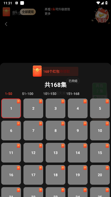 熊猫免费短剧app手机版下载 熊猫免费短剧app手机版下载