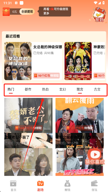 熊猫免费短剧app手机版下载 熊猫免费短剧app手机版下载