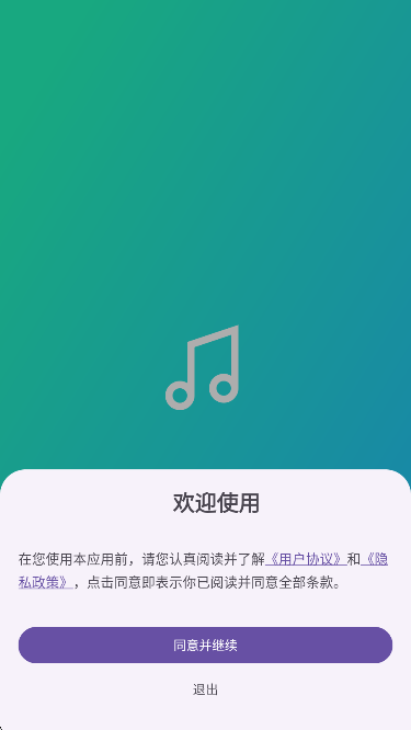 Ge音乐播放器app最新版本下载 Ge音乐播放器app最新版本下载