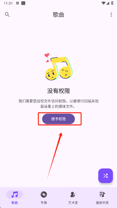 Ge音乐播放器app最新版本下载 Ge音乐播放器app最新版本下载