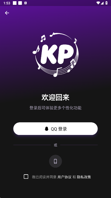 KP音乐app手机版下载 KP音乐app手机版下载