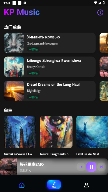 KP音乐app手机版下载 KP音乐app手机版下载