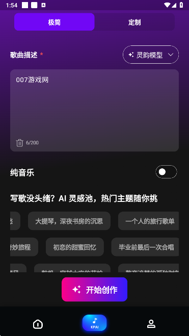 KP音乐app手机版下载 KP音乐app手机版下载
