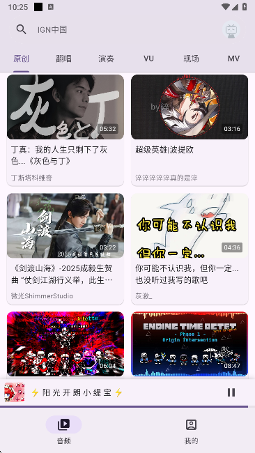 哔哩MV音乐app最新版下载 哔哩MV音乐app最新版下载