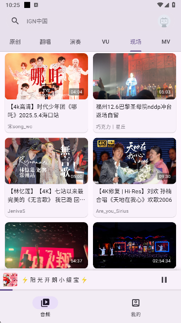 哔哩MV音乐app最新版下载 哔哩MV音乐app最新版下载