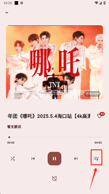哔哩MV音乐app最新版下载 哔哩MV音乐app最新版下载