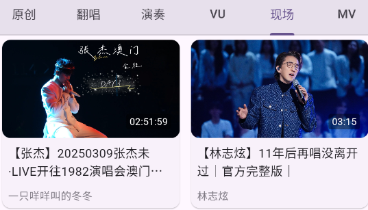哔哩MV音乐app最新版下载 哔哩MV音乐app最新版下载