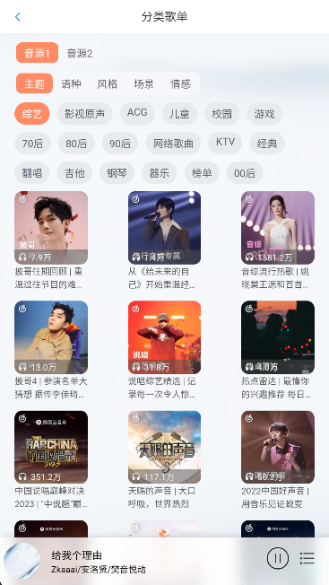 枫叶音乐盒app手机版下载 枫叶音乐盒app手机版下载