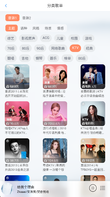 枫叶音乐盒app手机版下载 枫叶音乐盒app手机版下载