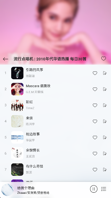 枫叶音乐盒app手机版下载 枫叶音乐盒app手机版下载