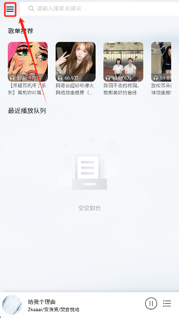 枫叶音乐盒app手机版下载 枫叶音乐盒app手机版下载