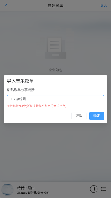 枫叶音乐盒app手机版下载 枫叶音乐盒app手机版下载