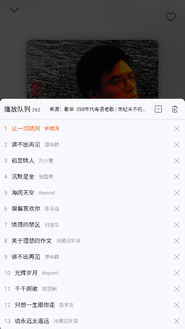 枫叶音乐盒app手机版下载 枫叶音乐盒app手机版下载