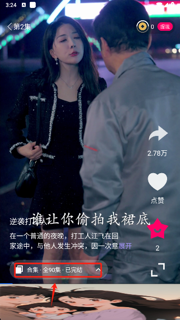 青琴短剧app手机版下载 青琴短剧app手机版下载