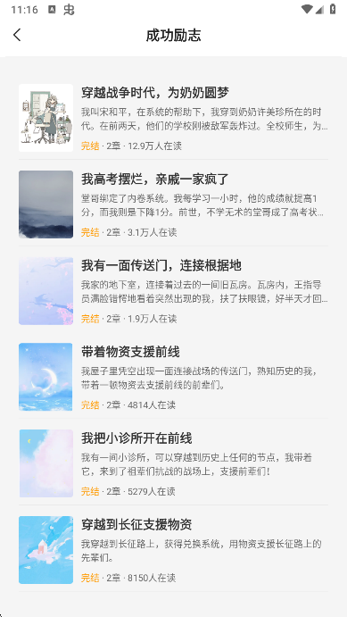 小说免费听app手机版下载 小说免费听app手机版下载