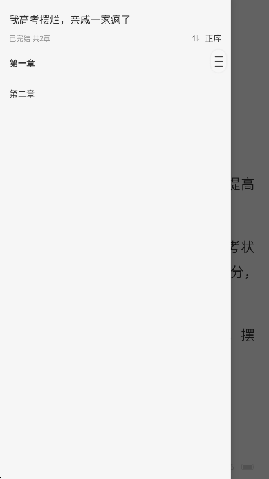 小说免费听app手机版下载 小说免费听app手机版下载