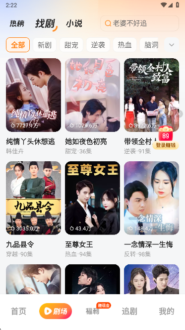喜果免费短剧app手机版下载 喜果免费短剧app手机版下载