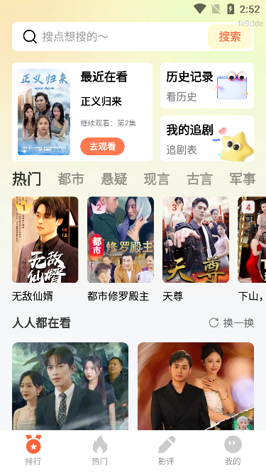 免费短剧极速版下载 免费短剧极速版下载