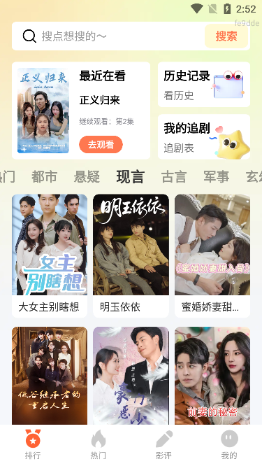 免费短剧极速版下载 免费短剧极速版下载