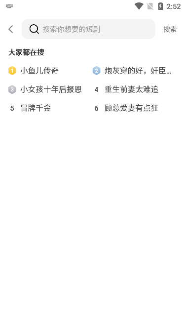 免费短剧极速版下载 免费短剧极速版下载