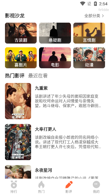 免费短剧极速版下载 免费短剧极速版下载