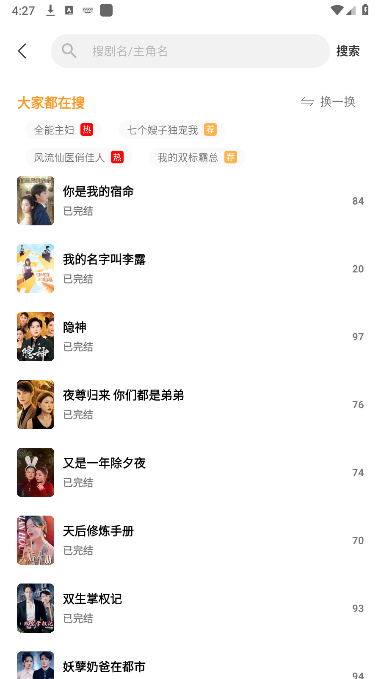 红桃短剧app手机版下载 红桃短剧app手机版下载