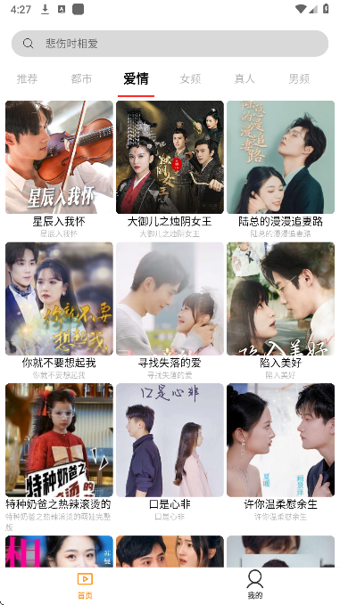 红桃短剧app手机版下载 红桃短剧app手机版下载