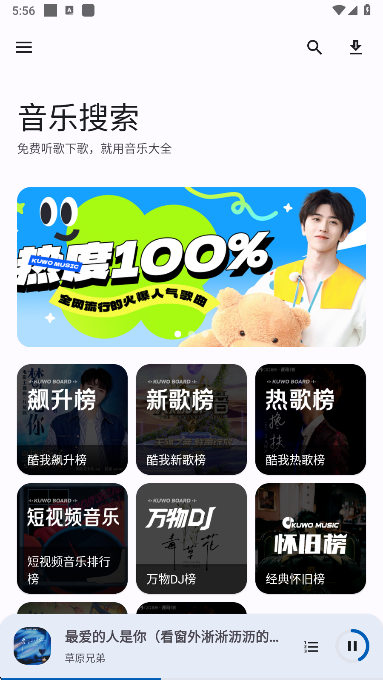音乐大全app下载最新版 音乐大全app下载最新版