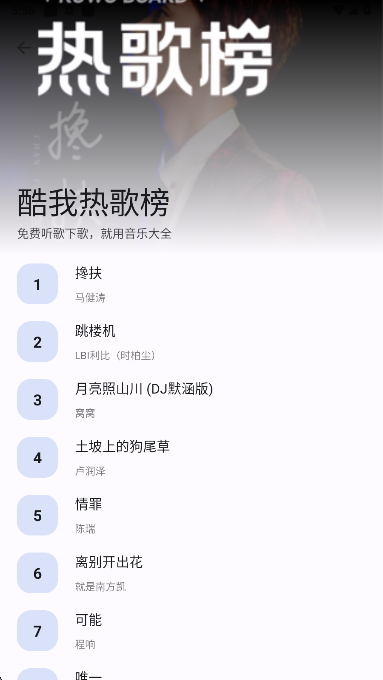 音乐大全app下载最新版 音乐大全app下载最新版