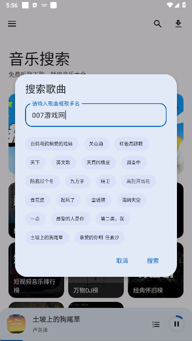 音乐大全app下载最新版 音乐大全app下载最新版