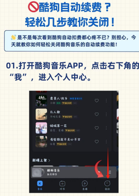 酷狗音乐官方版下载 酷狗音乐官方版下载