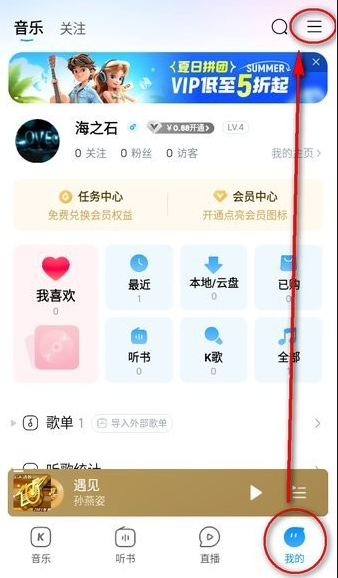酷狗音乐官方版下载 酷狗音乐官方版下载