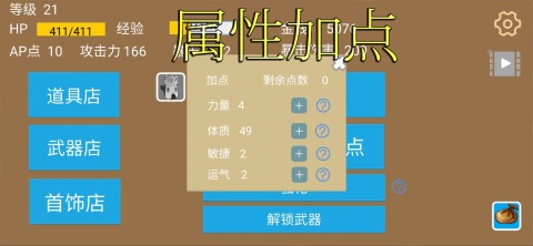 千塔升级进阶冒险游戏下载 千塔升级进阶冒险游戏下载