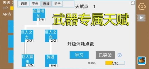 千塔升级进阶冒险游戏下载 千塔升级进阶冒险游戏下载