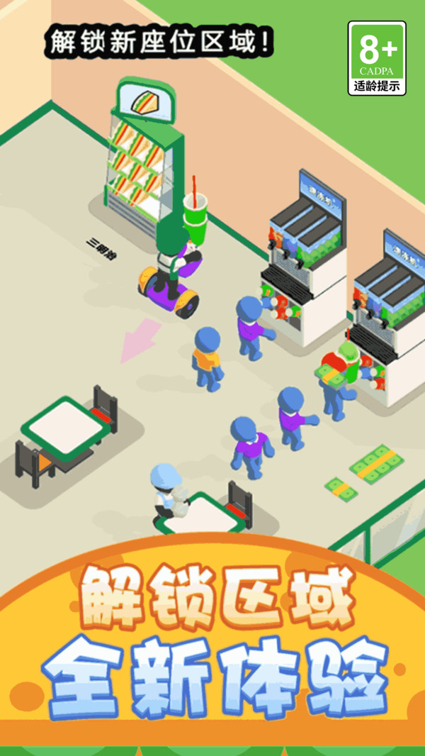 商店经营模拟器游戏下载 商店经营模拟器游戏下载