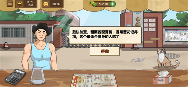 快乐煎饼屋 快乐煎饼屋
