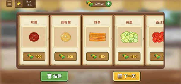 快乐煎饼屋 快乐煎饼屋