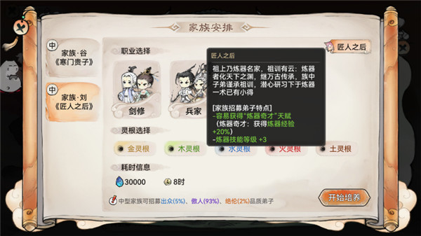 最强祖师正版手游下载 最强祖师正版手游下载