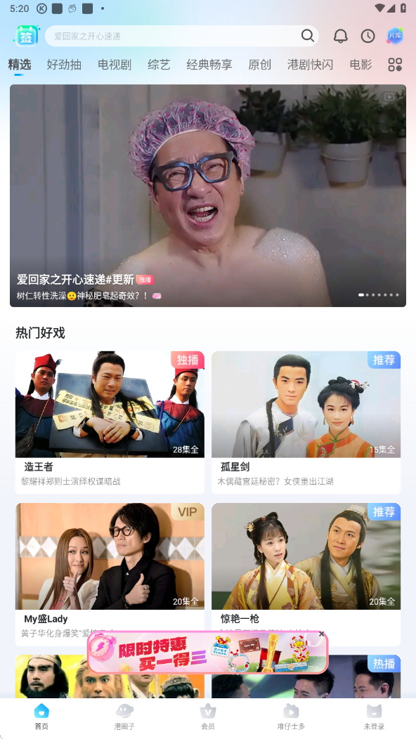 埋堆堆tv版下载2025最新版 埋堆堆tv版下载2025最新版