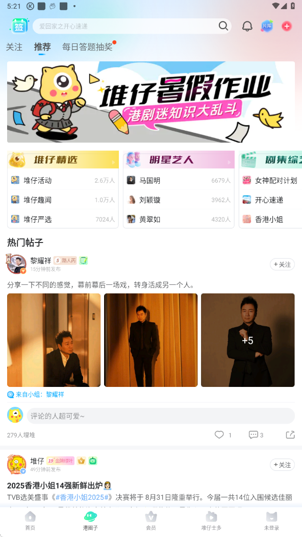 埋堆堆tv版下载2025最新版 埋堆堆tv版下载2025最新版