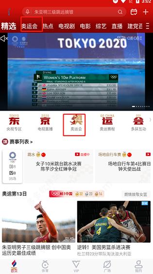 咪咕视频app下载官方正版安装 咪咕视频app下载官方正版安装
