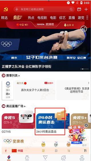 咪咕视频app下载官方正版安装 咪咕视频app下载官方正版安装