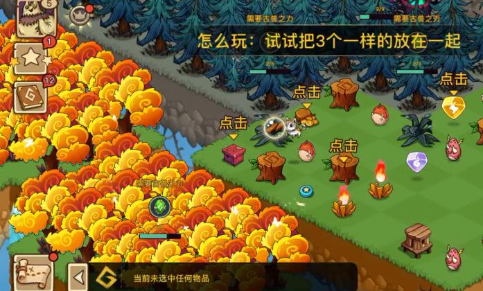 幻兽爱合成oppo渠道服下载 幻兽爱合成oppo渠道服下载