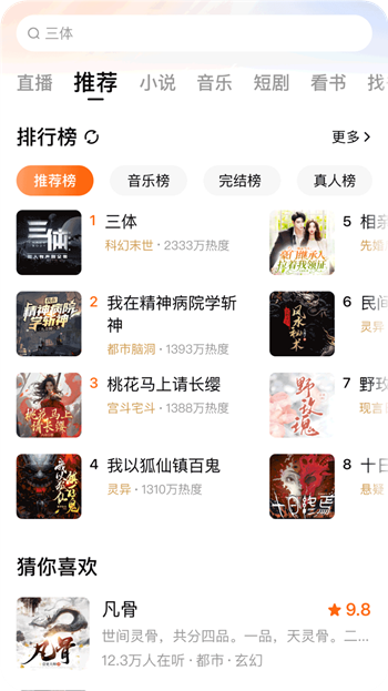 番茄畅听小说下载app2025最新版 番茄畅听小说下载app2025最新版