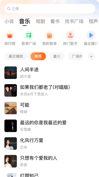 番茄畅听小说下载app2025最新版 番茄畅听小说下载app2025最新版
