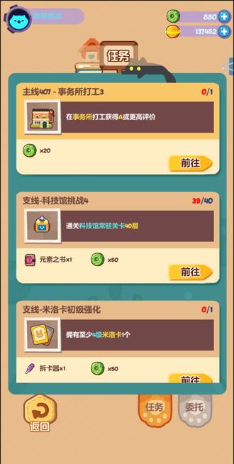 妙奇星球手游官方版 妙奇星球手游官方版