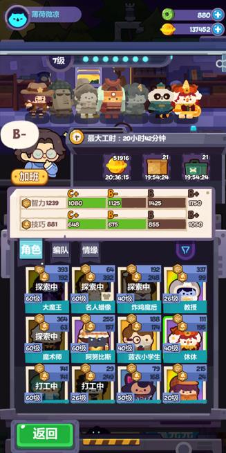 妙奇星球手游官方版 妙奇星球手游官方版