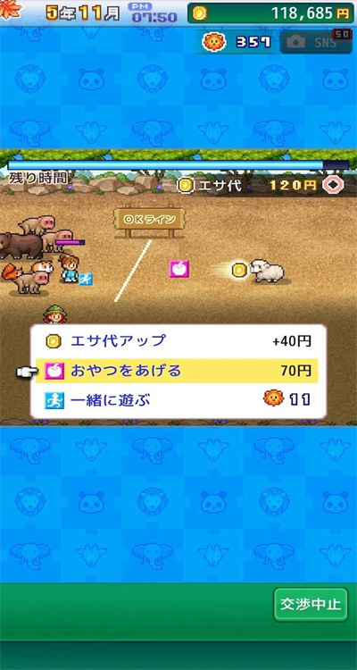 探险顽皮动物园安卓版中文版 探险顽皮动物园安卓版中文版
