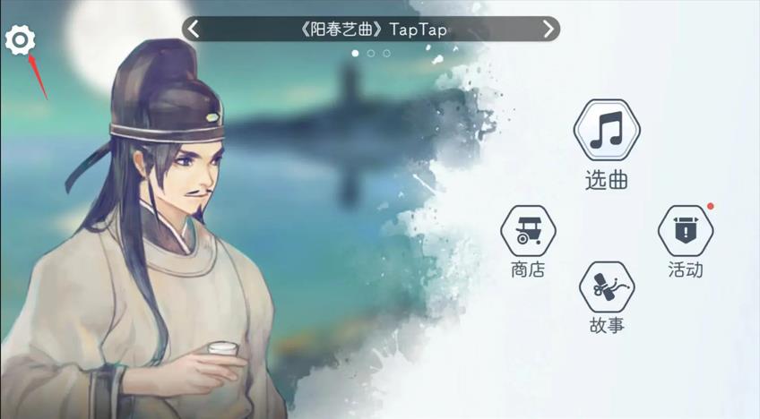 阳春艺曲游戏 阳春艺曲游戏