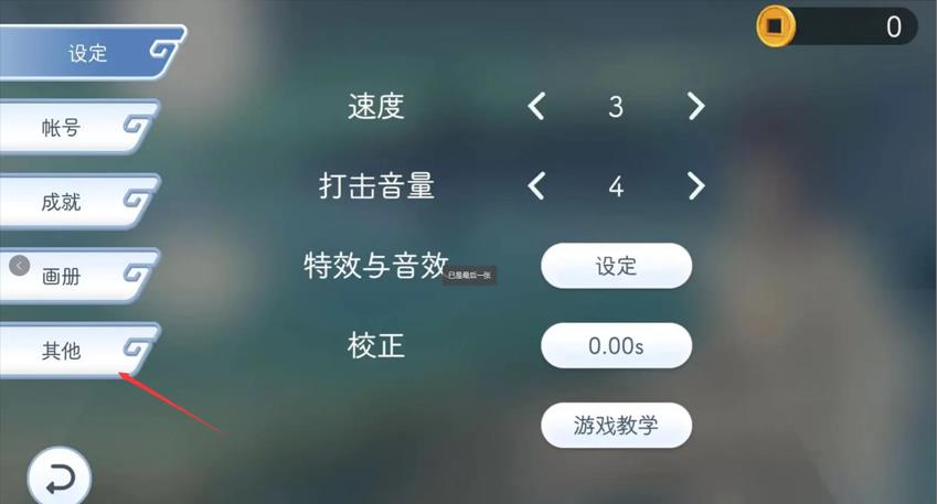 阳春艺曲游戏 阳春艺曲游戏